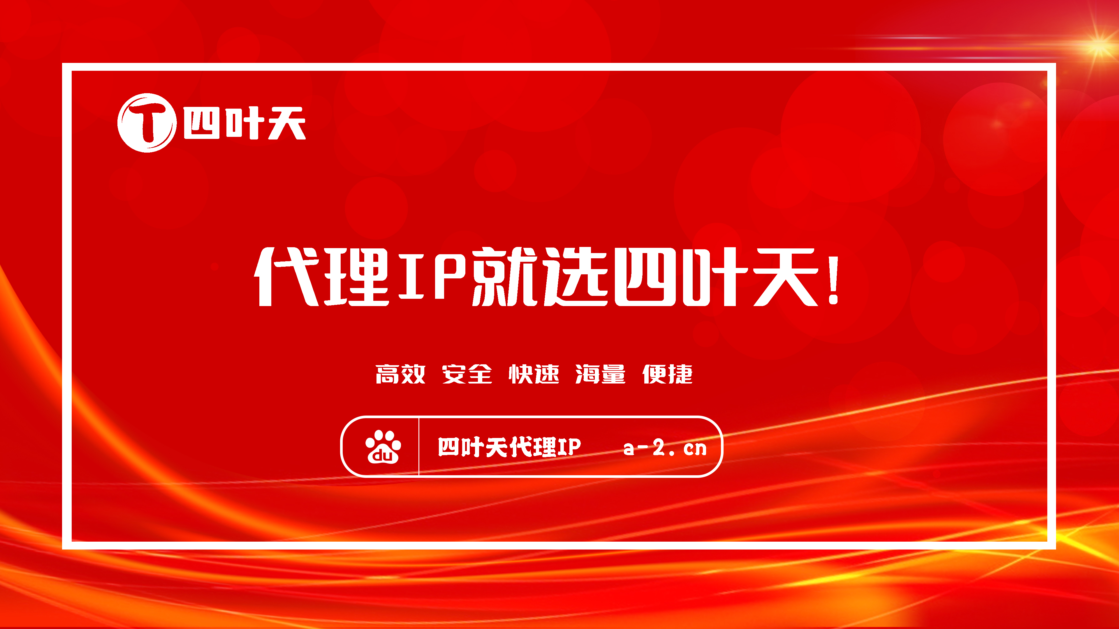 【怀化代理IP】如何设置代理IP地址和端口？